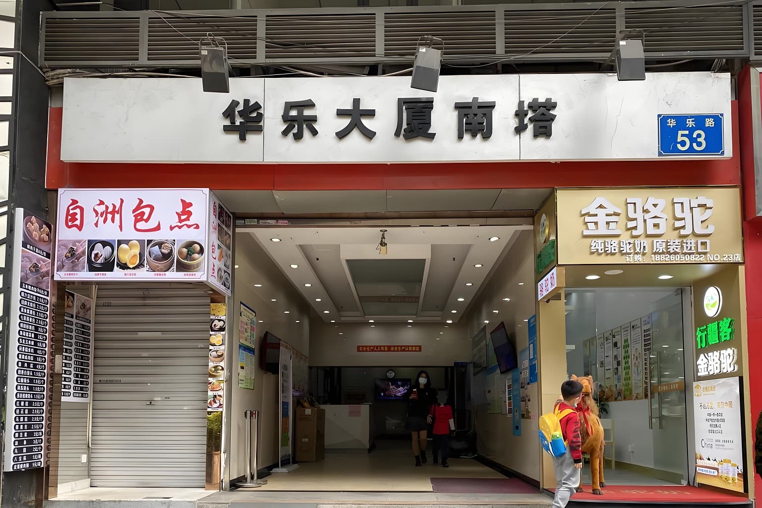 入口